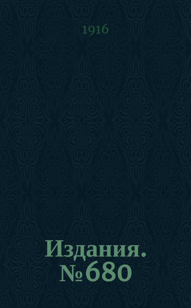 Издания. №680 : Соляная промышленность Южной России в 1915 году