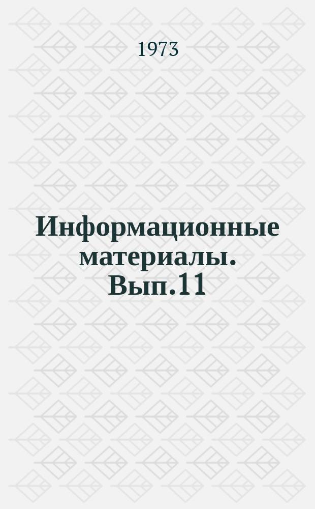 Информационные материалы. Вып.11 : (Физиология и биохимия роста и развития, регуляторов роста, фотосинтез и энергетика, физиология растительной клетки)