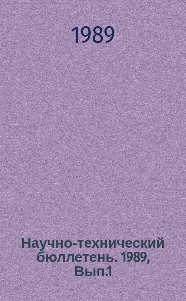 Научно-технический бюллетень. 1989, Вып.1 : Воспроизводство сельскохозяйственных животных