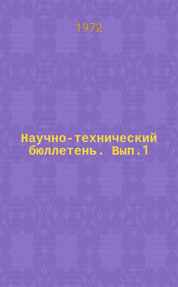 Научно-технический бюллетень. Вып.1/2 : Защита растений