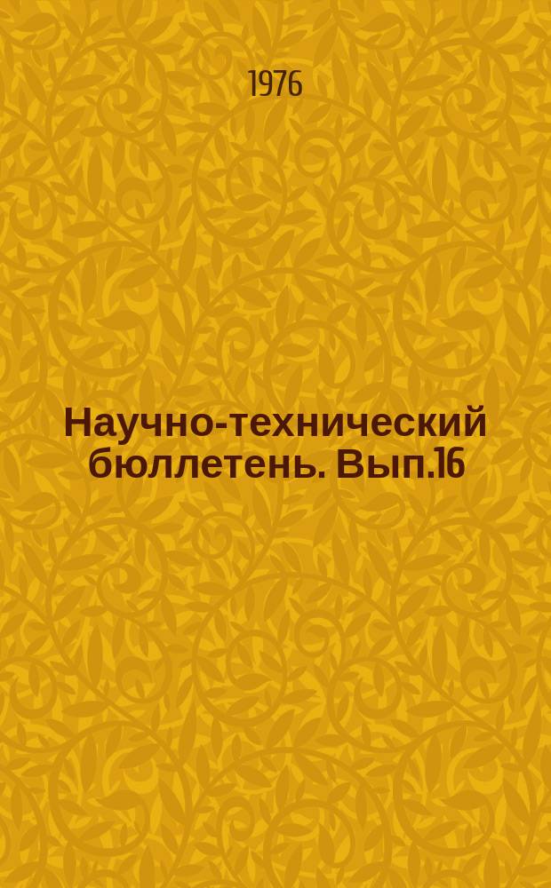 Научно-технический бюллетень. Вып.16 : Биологические методы борьбы с вредителями сельскохозяйственных культур