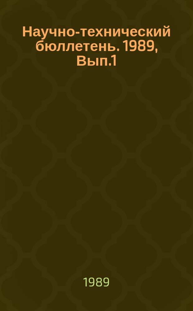 Научно-технический бюллетень. 1989, Вып.1 : Применение фосфорных удобрений