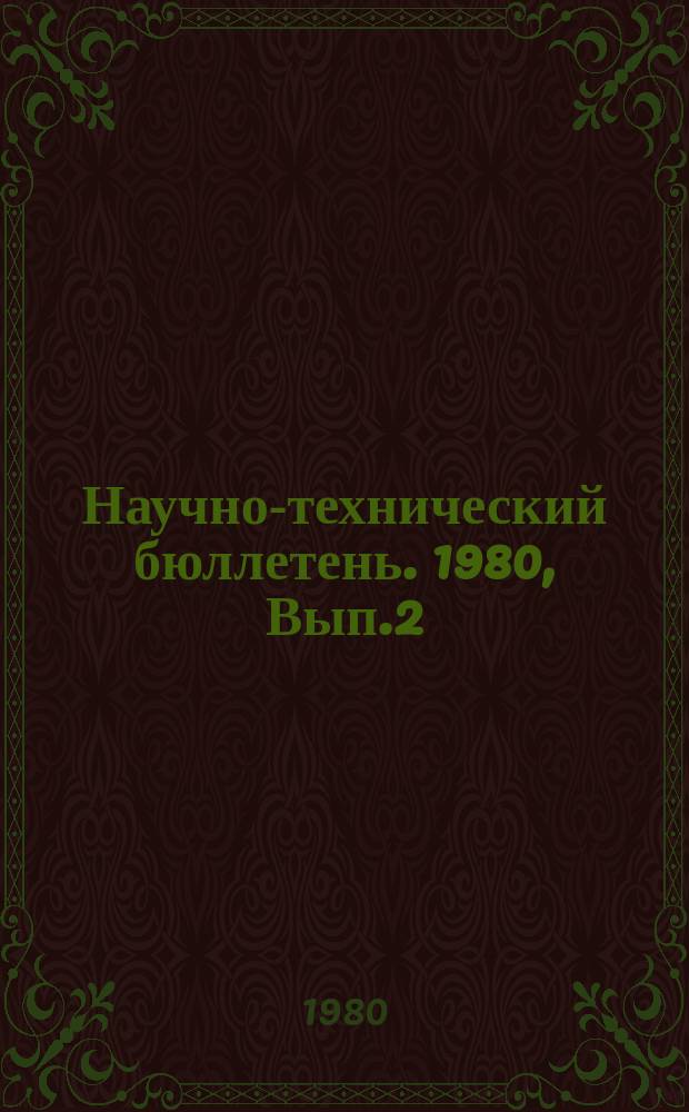 Научно-технический бюллетень. 1980, Вып.2 : Некоторые вопросы кормопроизводства Сибири и Дальнего Востока