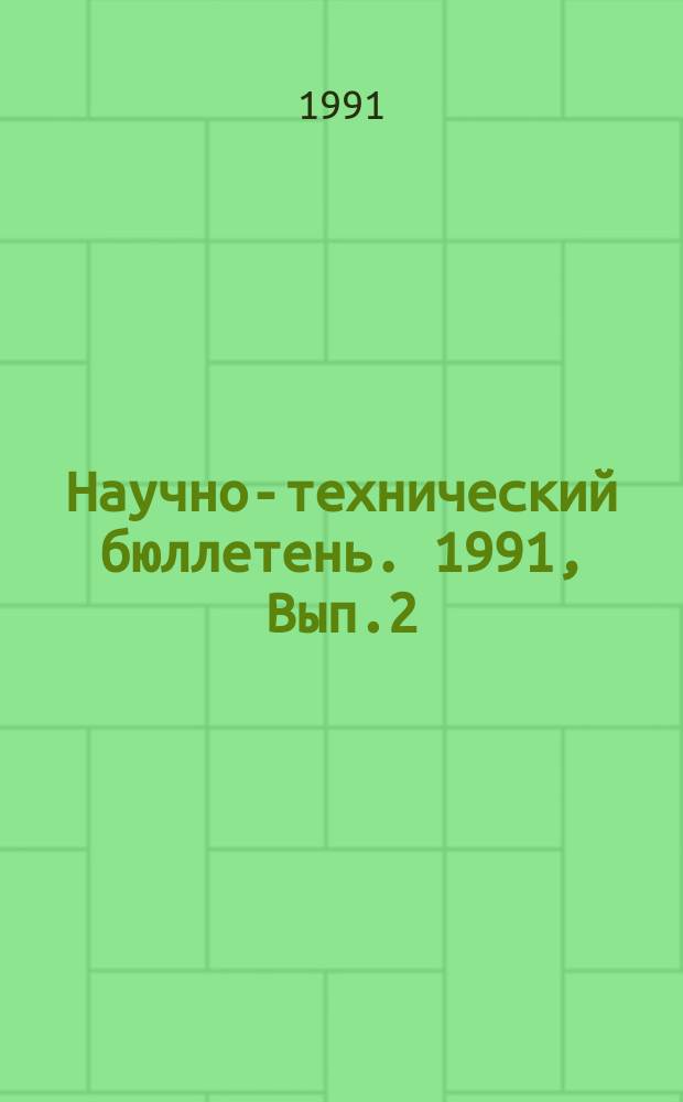 Научно-технический бюллетень. 1991, Вып.2 : Селекция кормовых культур в Сибири