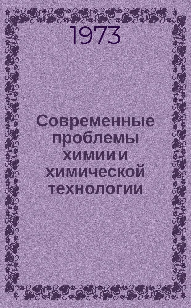 Современные проблемы химии и химической технологии : Прил. [к бюллетеню] Информация о науч.-техн. сотрудничестве. 49 : Прогнозы развития мирового химического производства на 1980 и 2000 годы