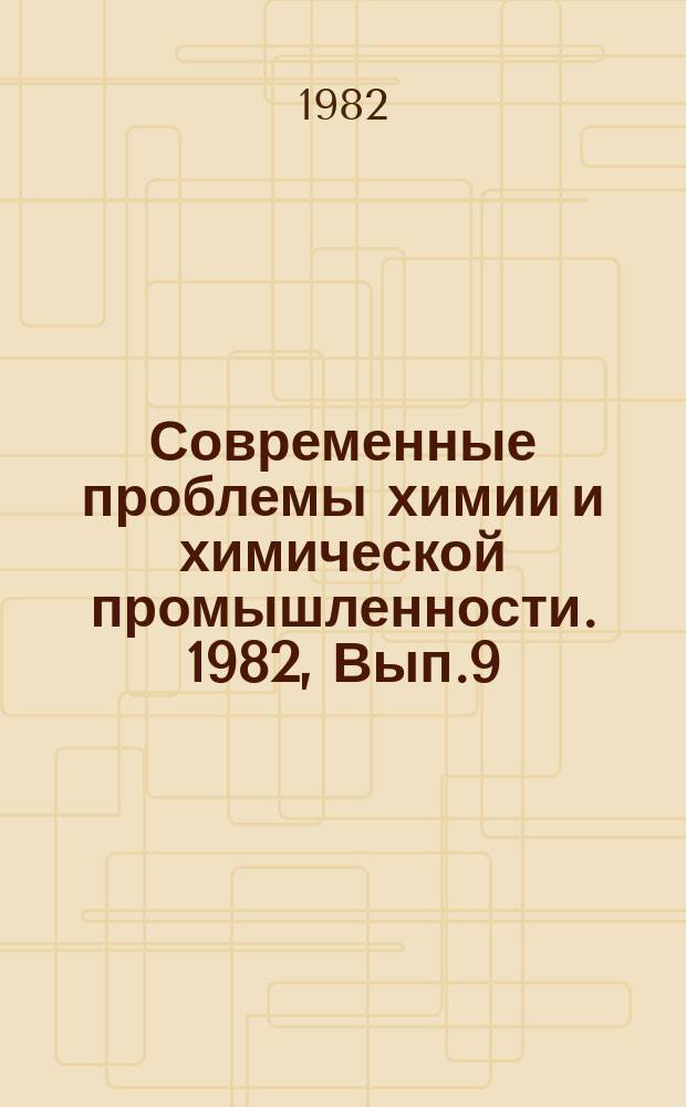 Современные проблемы химии и химической промышленности. 1982, Вып.9(130) : Состояние и перспективы развития производства и применения метанола
