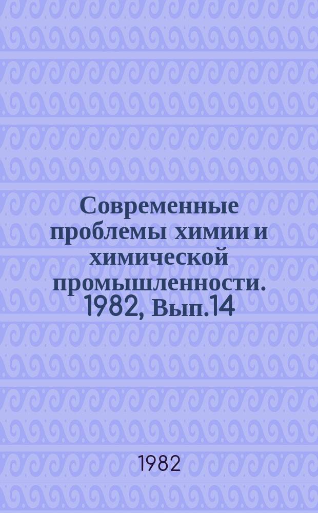 Современные проблемы химии и химической промышленности. 1982, Вып.14(135) : Ферменты медицинского назначения из микробного сырья