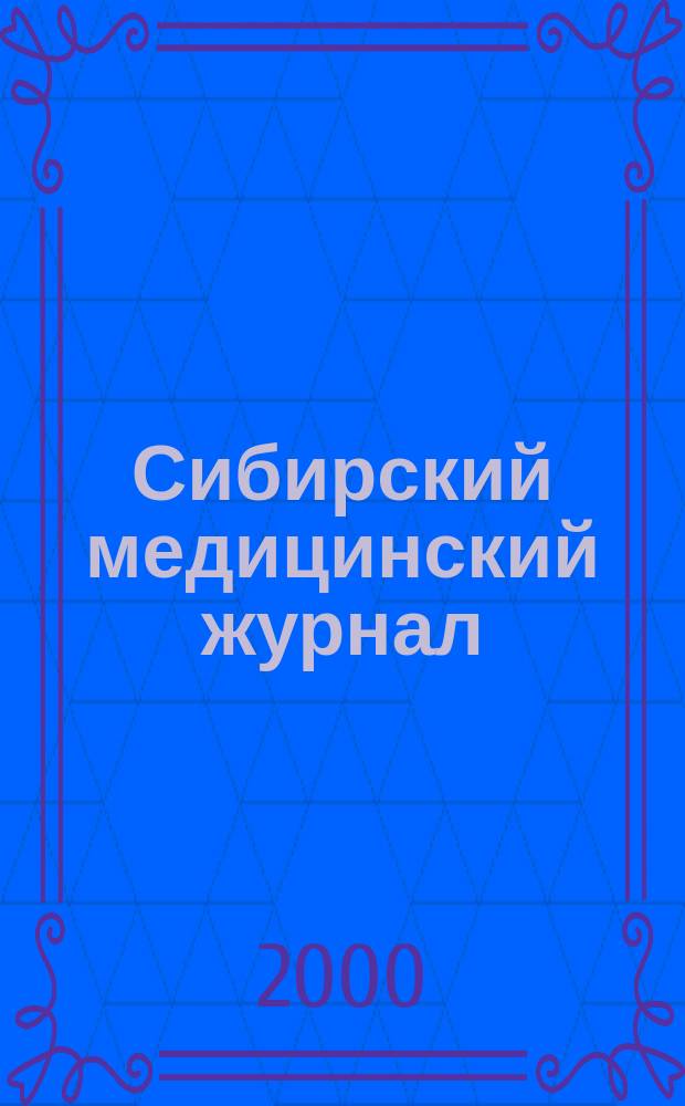 Сибирский медицинский журнал : Ежекварт. науч.-практ. журн. Т.21, №2