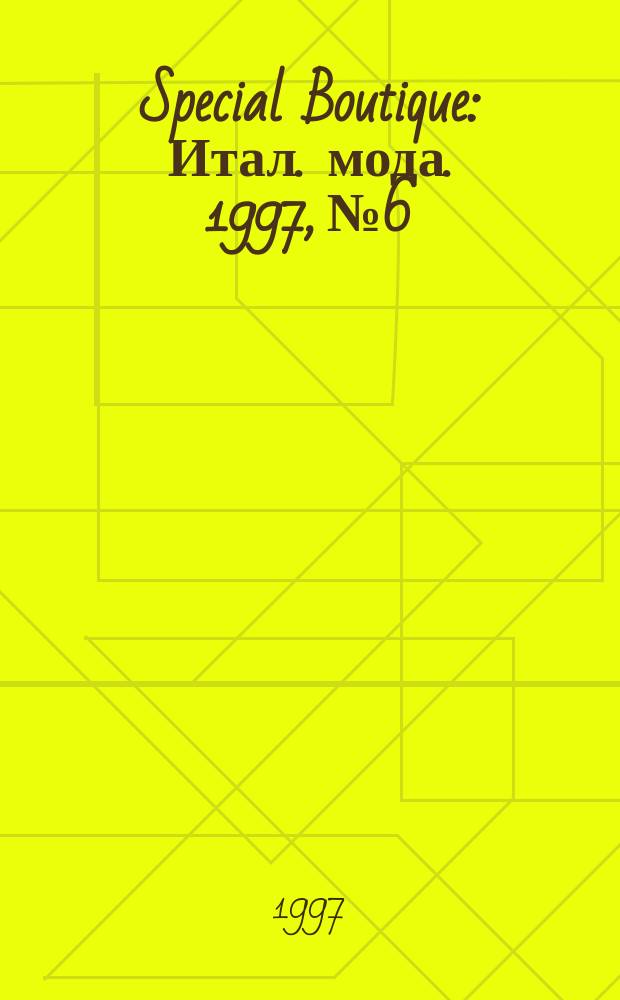 Special Boutique : Итал. мода. 1997, №6 : (Детская мода. Осень - зима 97-98)