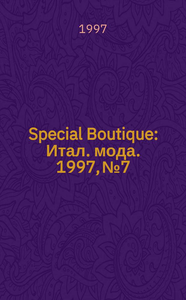 Special Boutique : Итал. мода. 1997, №7 : (Пиджаки и пальто для женщин. Осень - зима 97/98)