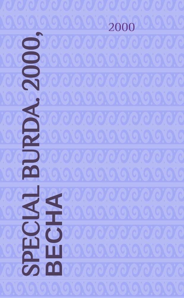 Special Burda. 2000, Весна/лето