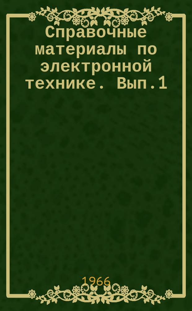 Справочные материалы по электронной технике. Вып.1 : Зарубежные электровакуумные приборы сверхвысоких частот, рекламированные в 1967 году