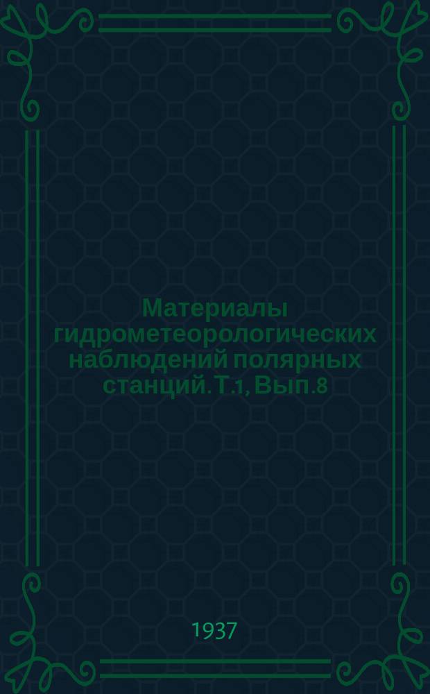 Материалы гидрометеорологических наблюдений полярных станций. Т.1, Вып.8 : (Основные наблюдения п/ст. мыс. Шмидта. Сентябрь 1934 год - август 1935 год)
