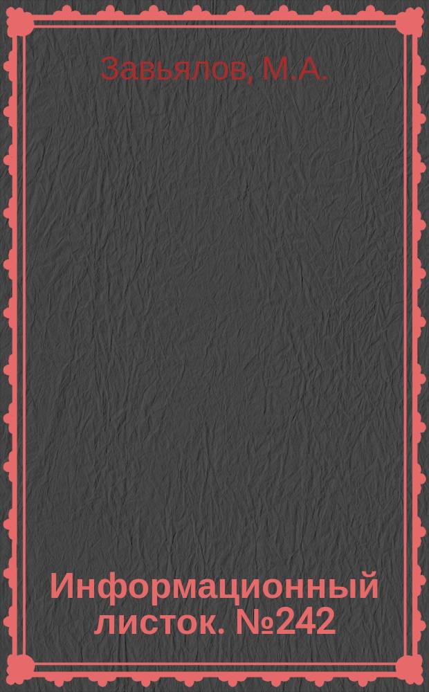 Информационный листок. №242 : Аппарат для вулканизации шланговой оболочки кабеля с резиновой изоляцией и наружным диаметром 15-20 мм.