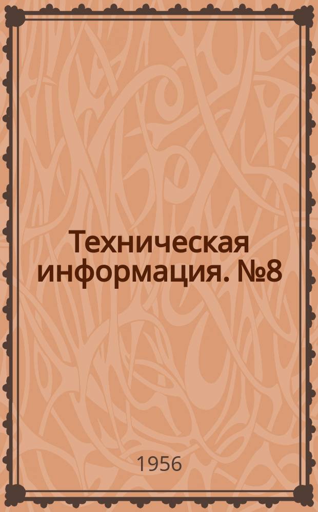 Техническая информация. №8 : Приспособление для фрезеровки шпоночного паза в ступице гребного винта большого диаметра