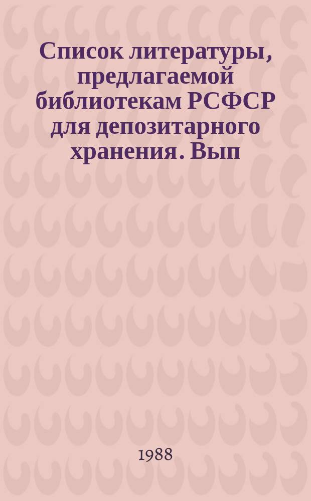 Список литературы, предлагаемой библиотекам РСФСР для депозитарного хранения. Вып.29 : (Журналы. Продолжающиеся издания (А-Я))