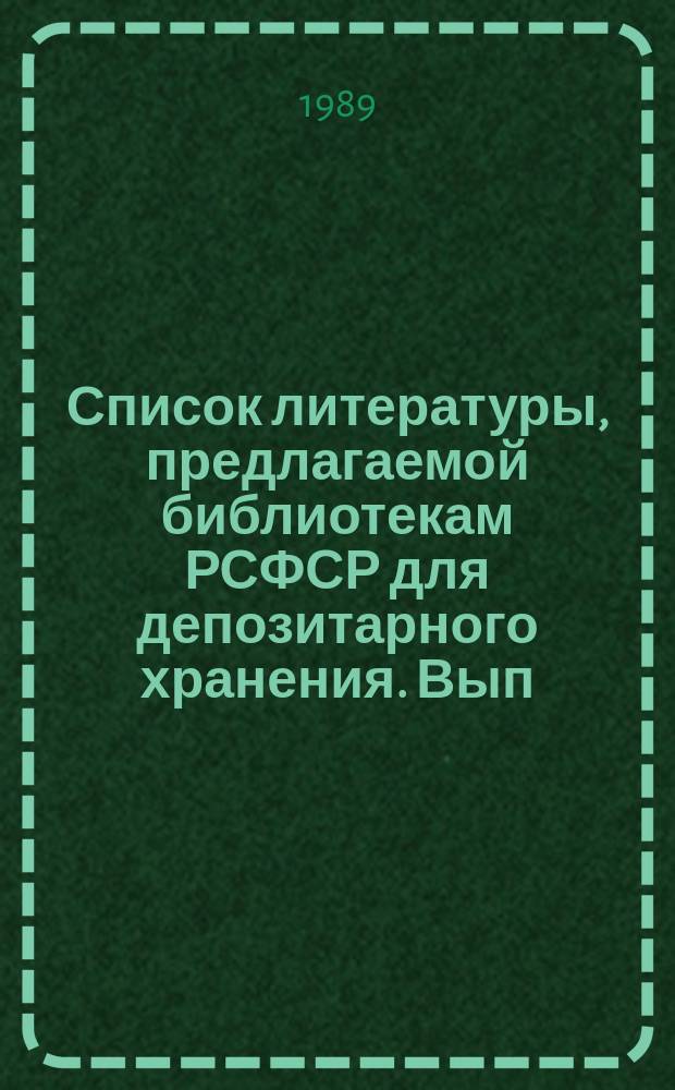 Список литературы, предлагаемой библиотекам РСФСР для депозитарного хранения. Вып.33 : (Книги и брошюры. (Л-П))