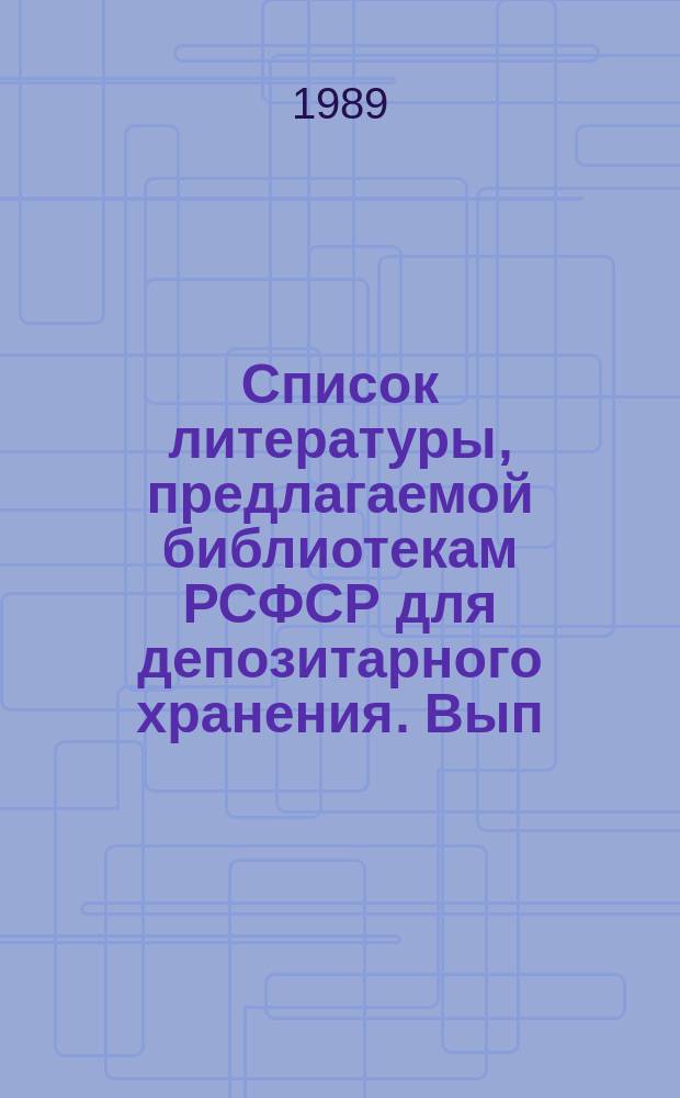 Список литературы, предлагаемой библиотекам РСФСР для депозитарного хранения. Вып.34 : (Книги и брошюры. (С-Я))