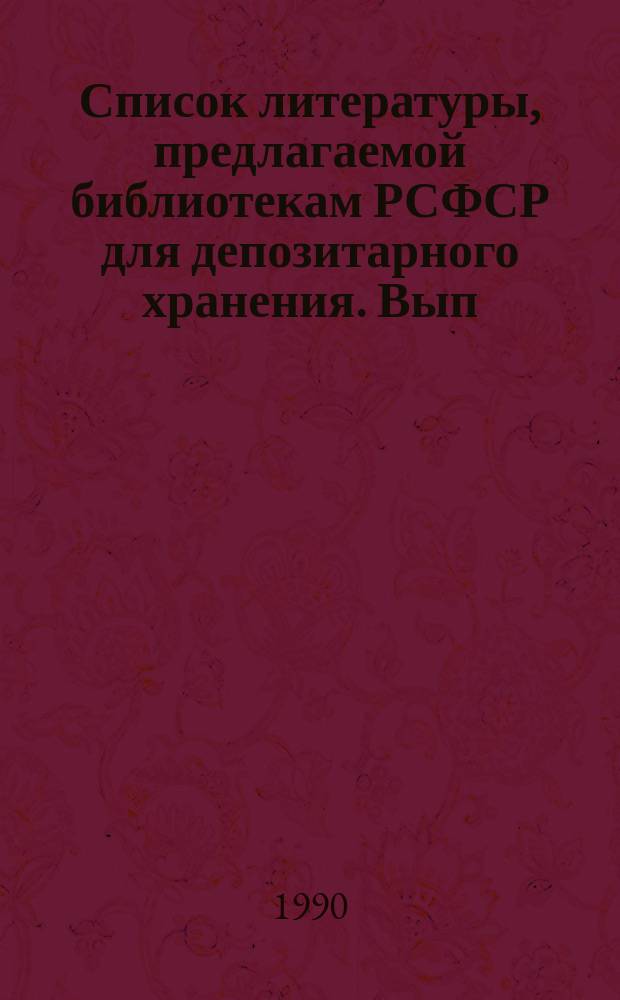Список литературы, предлагаемой библиотекам РСФСР для депозитарного хранения. Вып.35 : (Книги и брошюры. (А-И))