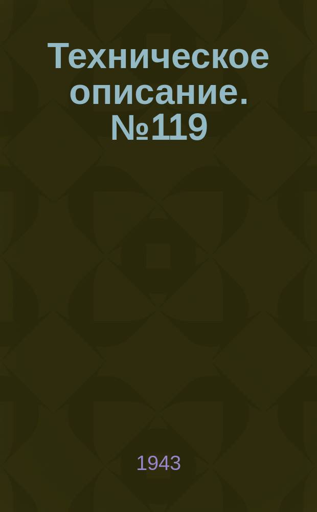 Техническое описание. №119 : Метод Гартлея и Лиминга по вычерчиванию обводов обтекаемых тел