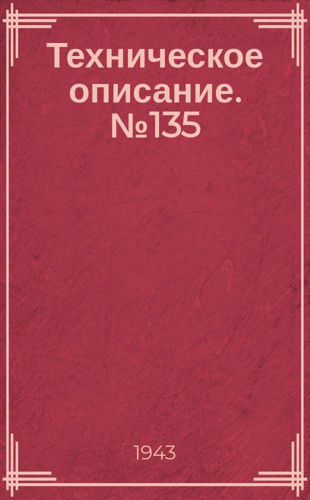 Техническое описание. №135 : Синхронизаторы иностранных самолетов