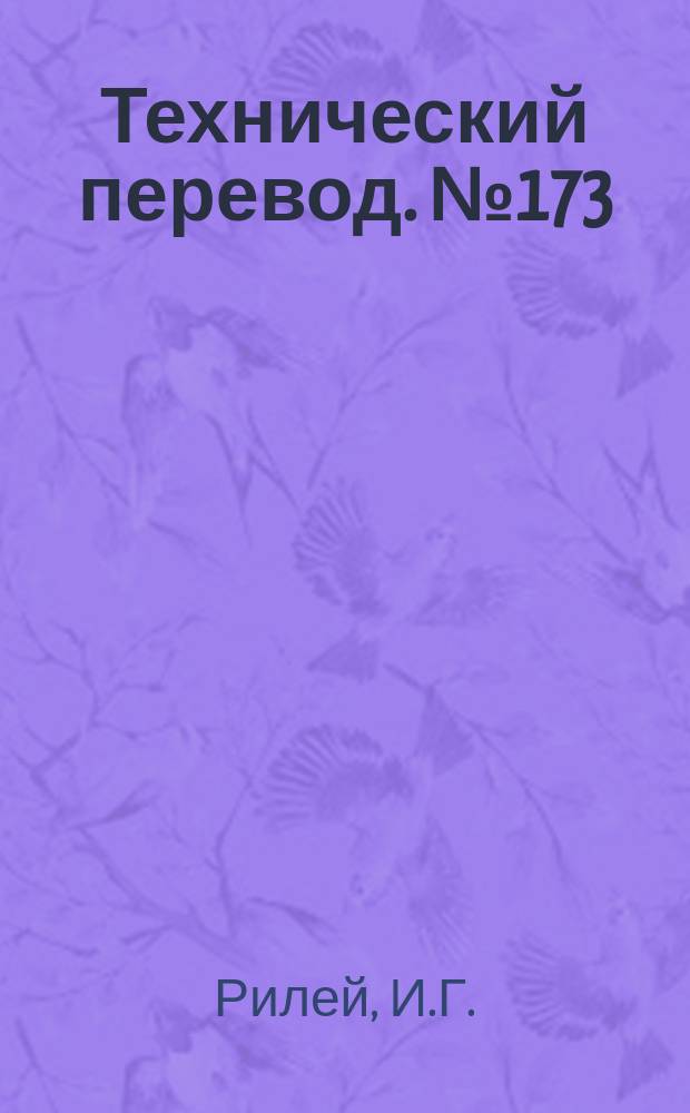 Технический перевод. №173 : Основные принципы бустерного привода для управления самолетом