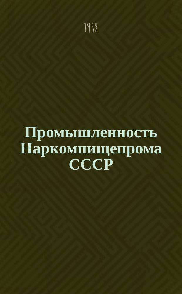 Промышленность Наркомпищепрома СССР : Оперативная сводка телеграфных донесений о работе промышленности
