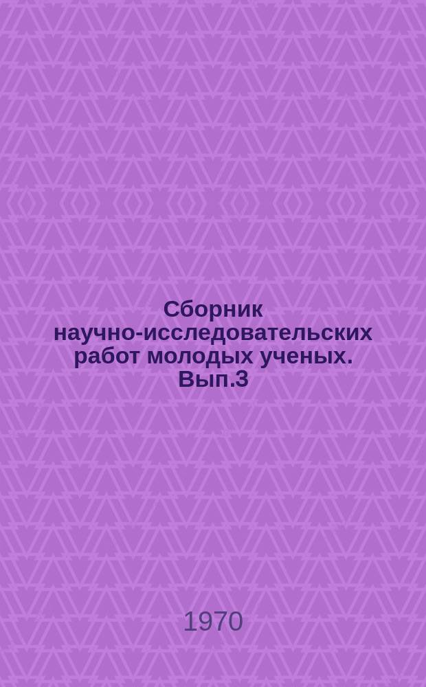 Сборник научно-исследовательских работ молодых ученых. Вып.3 : Доклады Научно-производственной конференции, посвященной 50-летию ВЛКСМ