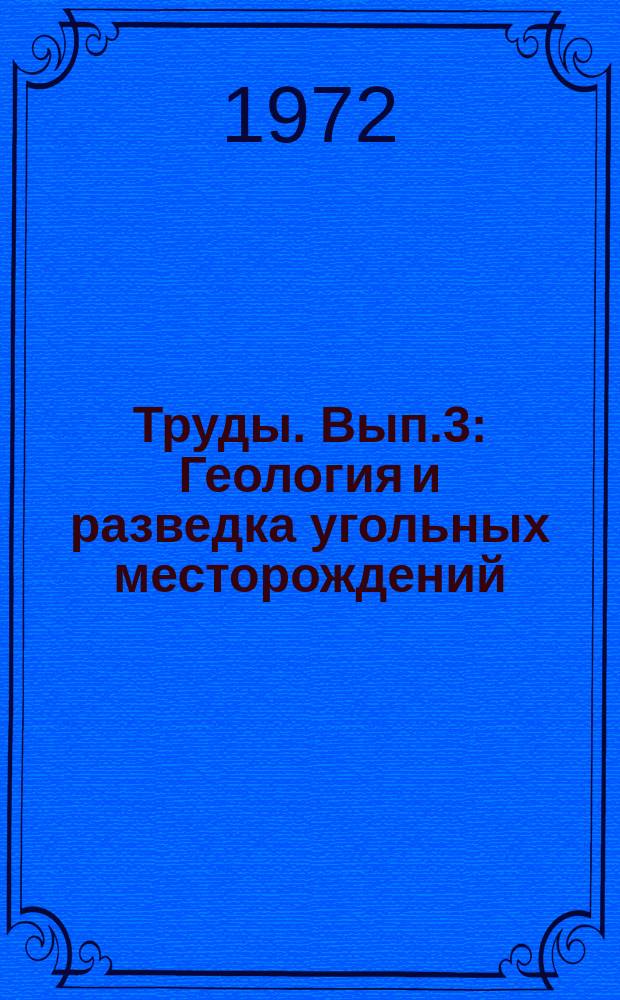 Труды. Вып.3 : Геология и разведка угольных месторождений