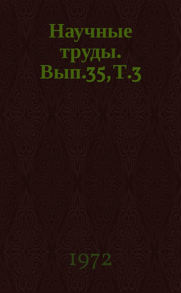 Научные труды. Вып.35, Т.3 : Защита растений от вредителей и болезней