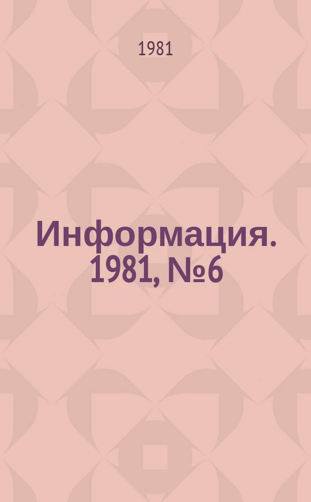 Информация. 1981, №6(341) : Союзмультфильм