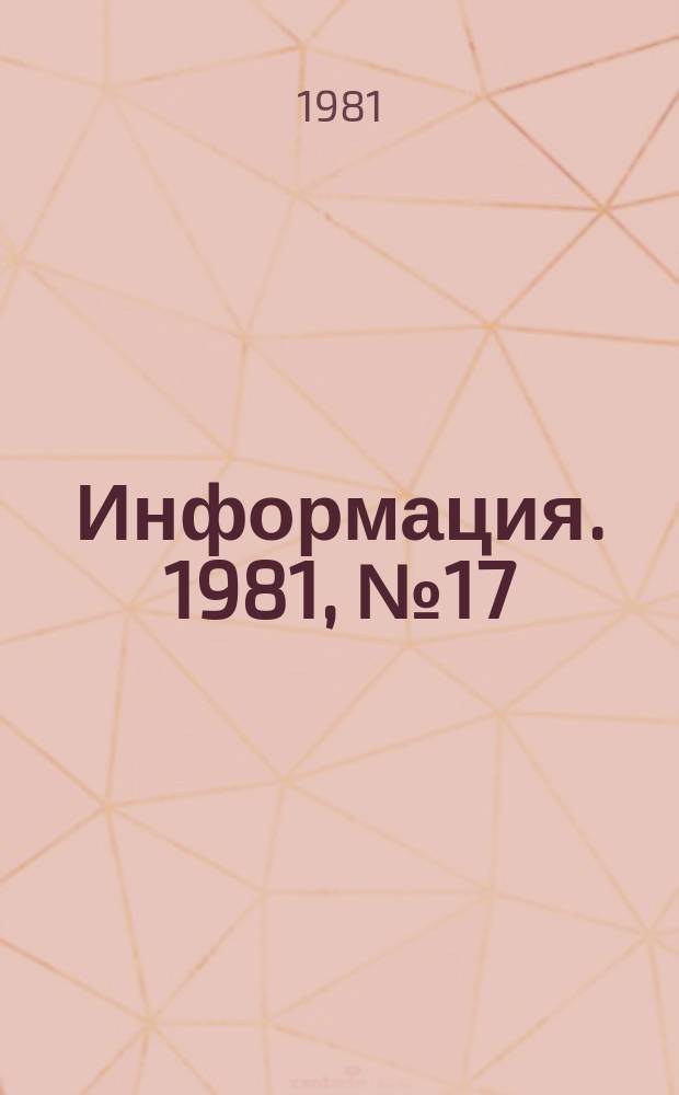 Информация. 1981, №17(352) : Кино Грузии