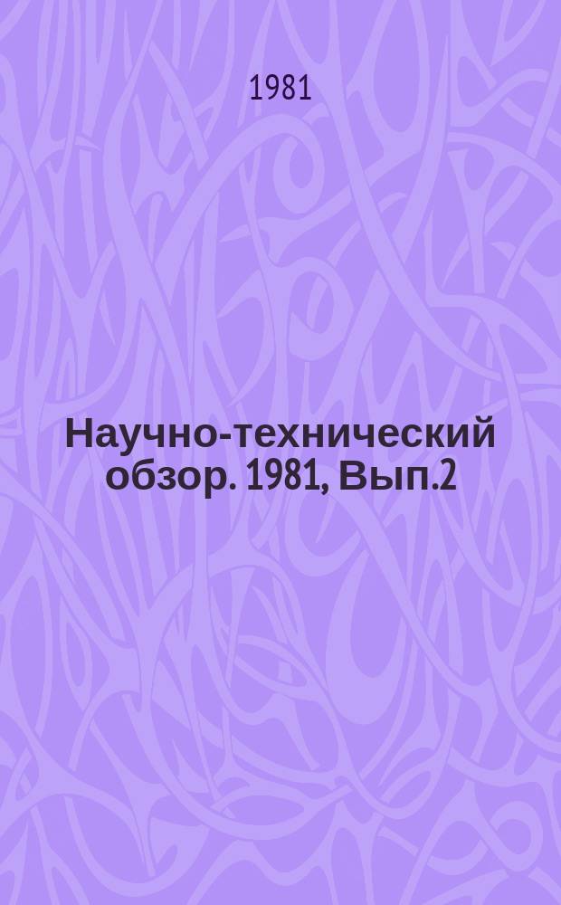 Научно-технический обзор. 1981, Вып.2 : Организация ремонта и технического обслуживания машин на строительстве магистральных трубопроводов