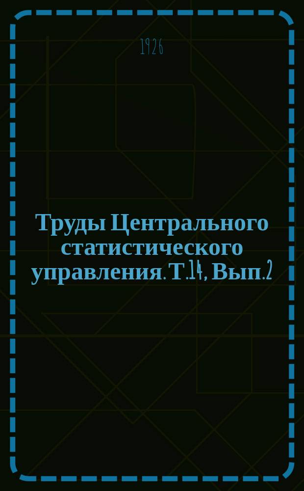 Труды Центрального статистического управления. Т.14, Вып.2 : Итоги разработки сельско-хозяйственной переписи 1920 года по типам и группам хозяйств