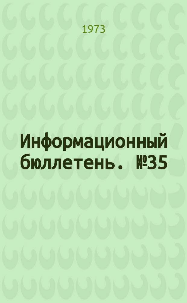 Информационный бюллетень. №35(257) : (О единой системе организации работы по технике безопасности на угольных шахтах Казахской ССР)