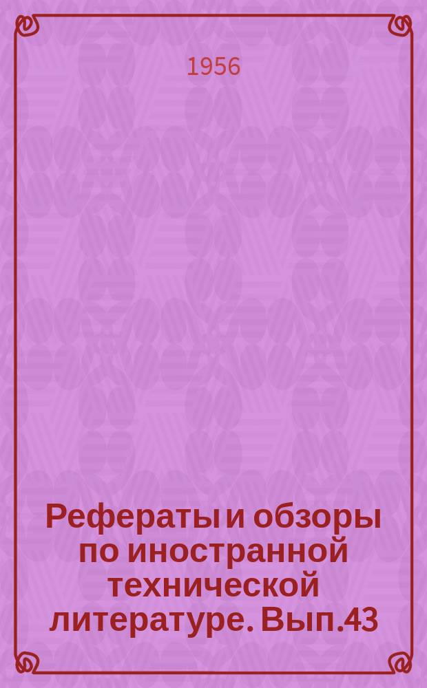 Рефераты и обзоры по иностранной технической литературе. Вып.43 : Мясная промышленность. Новые предприятия