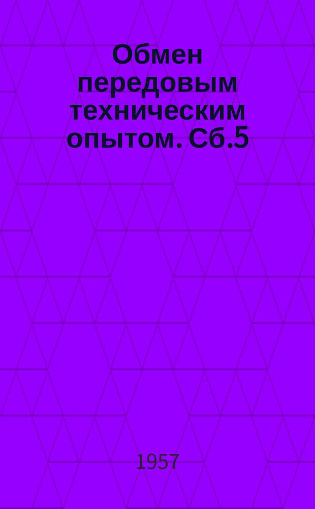 Обмен передовым техническим опытом. Сб.5 : (Рационализация строительства)