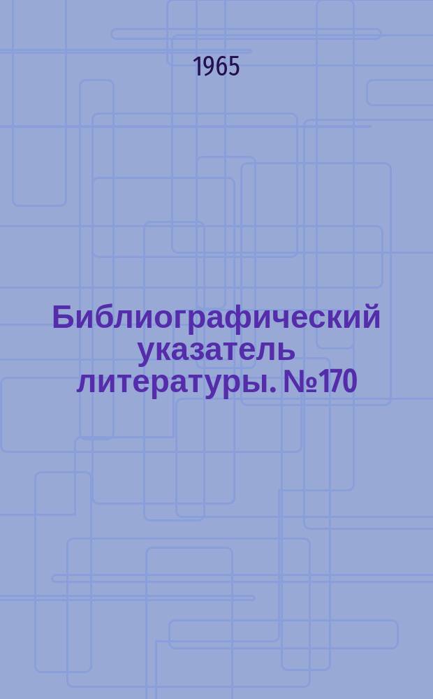 Библиографический указатель литературы. №170 : Телевизионные развертывающие устройства