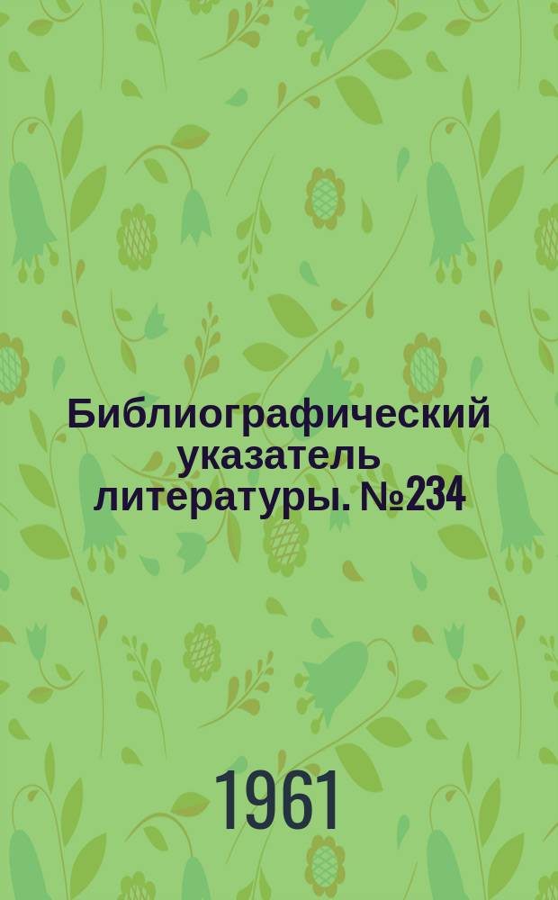 Библиографический указатель литературы. №234 : Радионавигационная система Лоран (США)