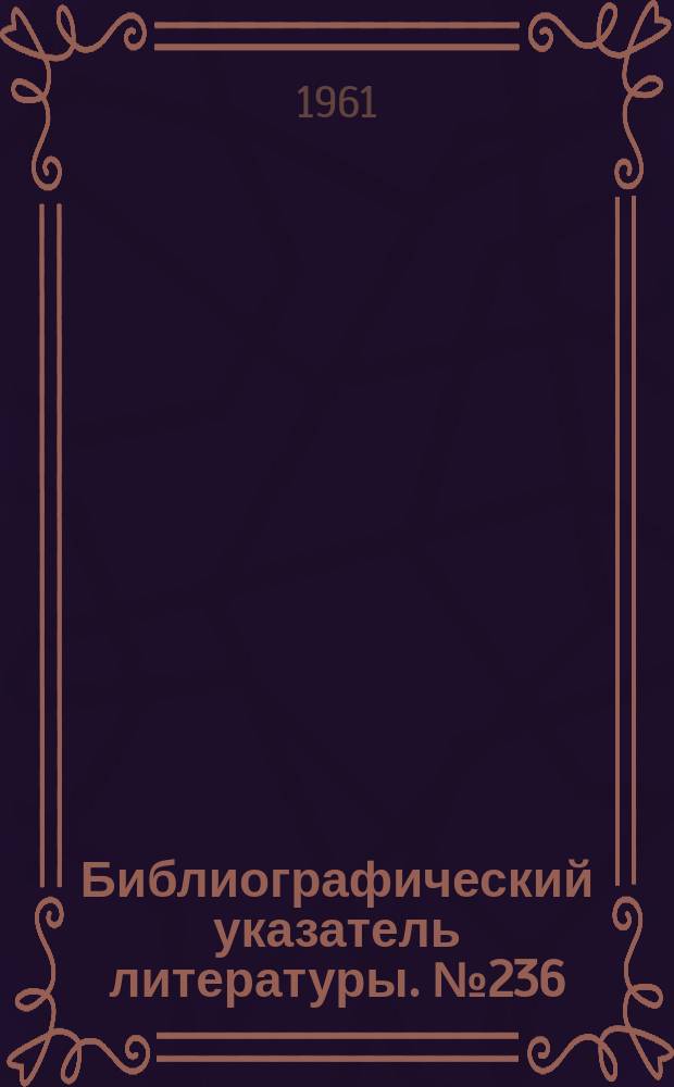 Библиографический указатель литературы. №236 : Радионавигационная система Лоран (США)