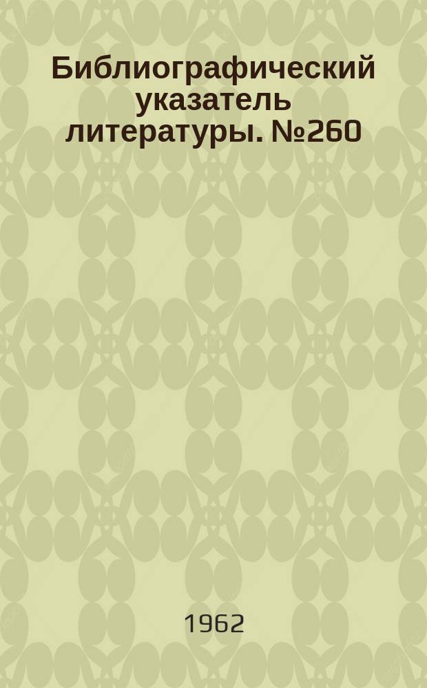 Библиографический указатель литературы. №260 : Технология электровакуумного производства. Электронно-лучевые трубки