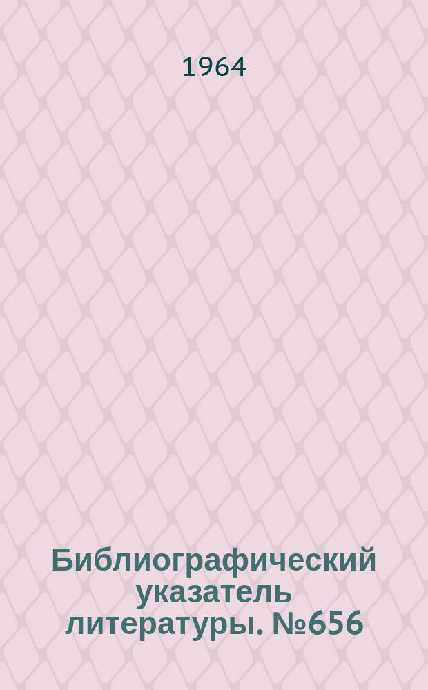 Библиографический указатель литературы. №656 : Ассоциативные запоминающие устройства