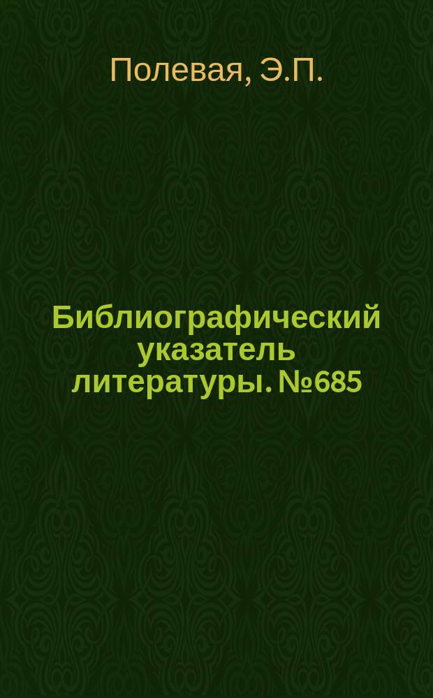 Библиографический указатель литературы. №685 : Организация радиосвязи в автоматизированных системах управления