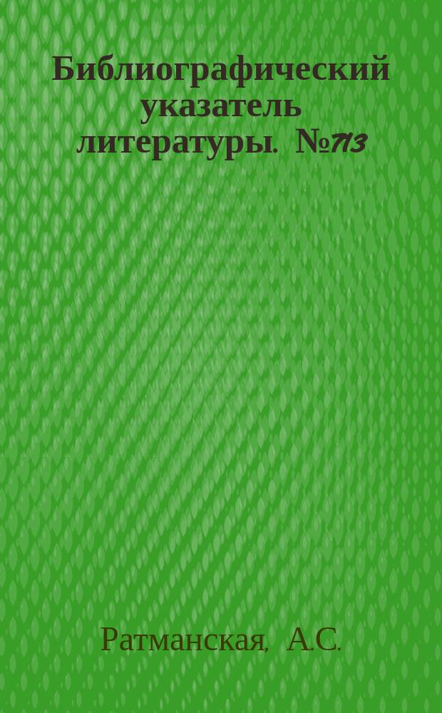 Библиографический указатель литературы. №713 : Радиоэлектронная аппаратура спутников, космических кораблей и ракет