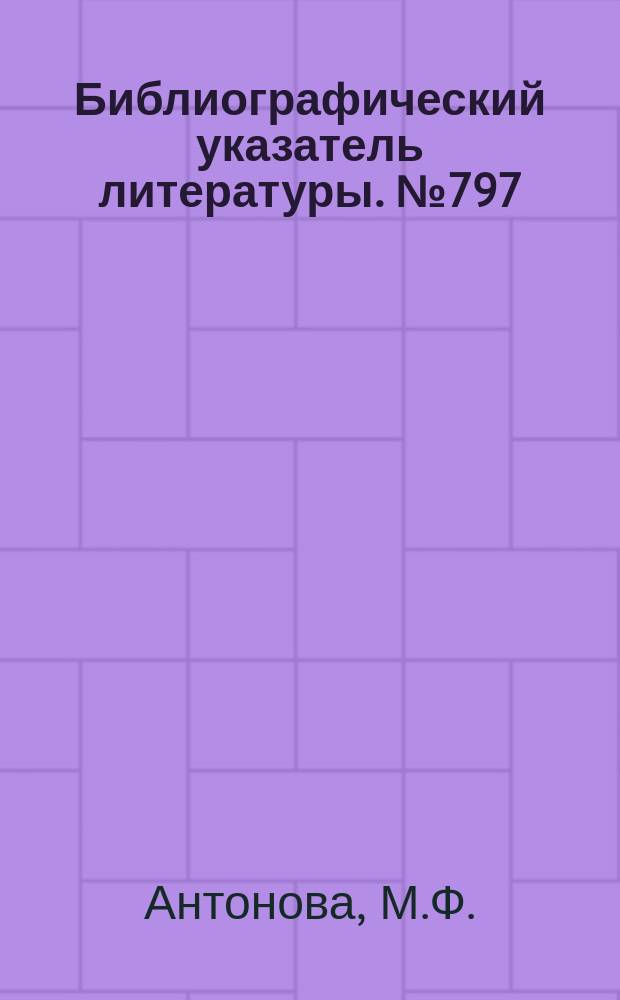 Библиографический указатель литературы. №797 : Отображение информации с помощью ЭВМ