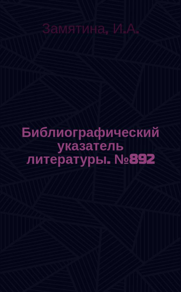 Библиографический указатель литературы. №892 : Запись звука и телекодовой информации на магнитную ленту