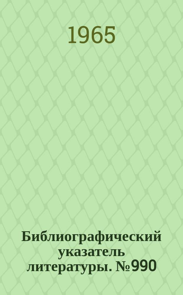 Библиографический указатель литературы. №990 : Автоматический контроль радиоэлектронной аппаратуры