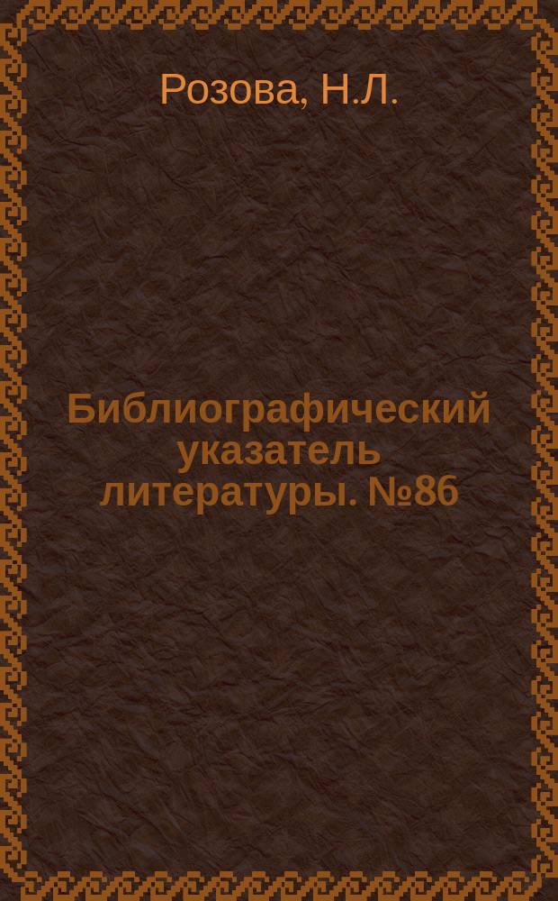 Библиографический указатель литературы. №86(312) : Радиопередающие устройства