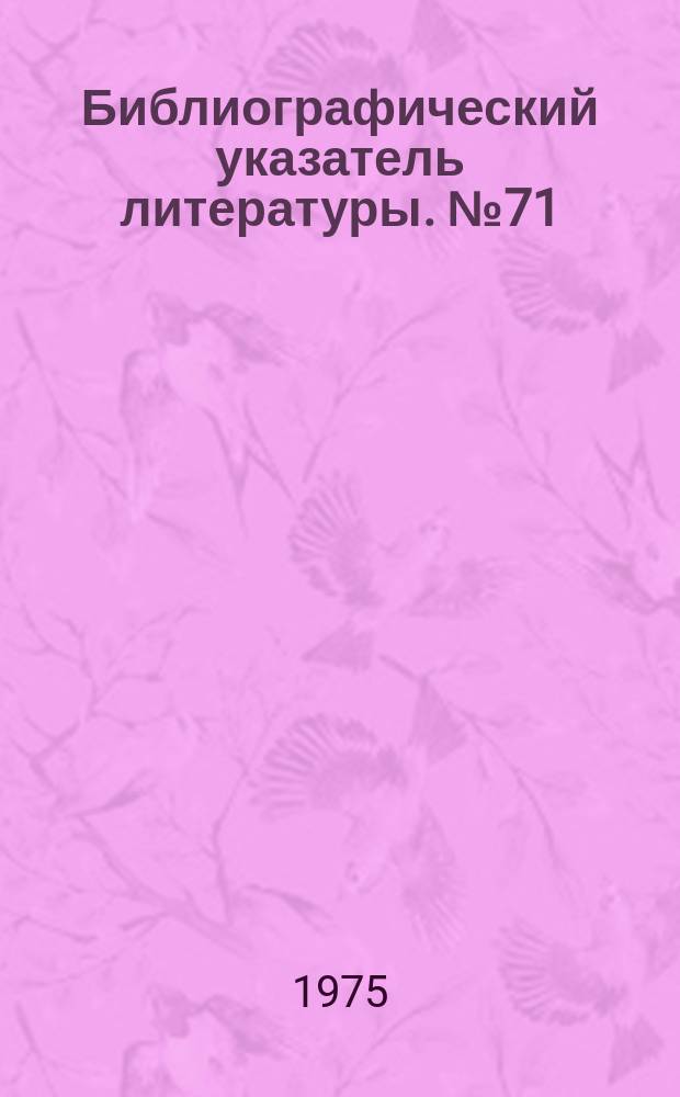 Библиографический указатель литературы. №71/76 : Цветное телевидение