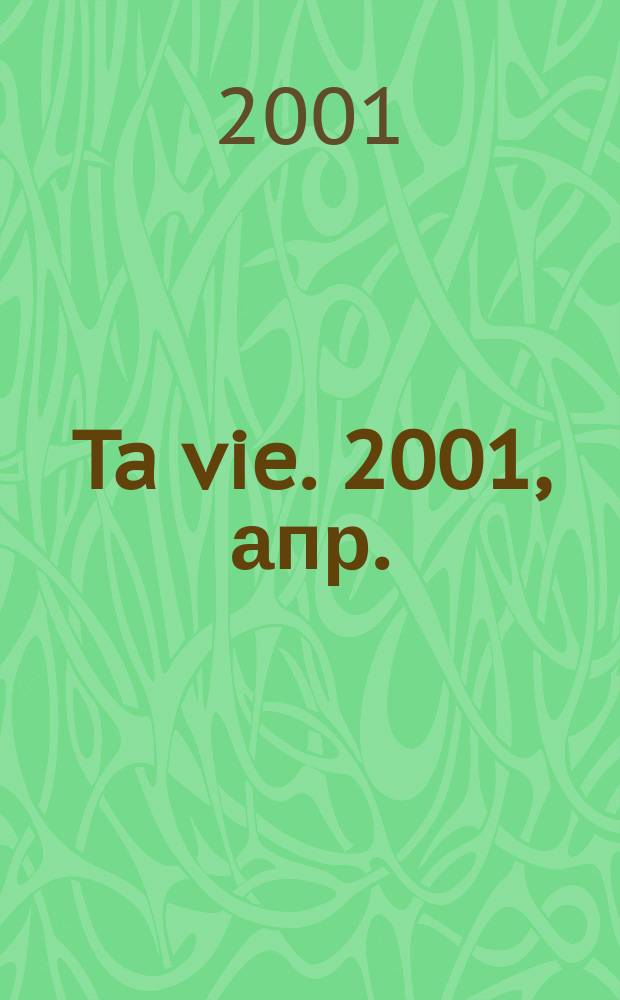 Ta vie. 2001, апр.